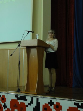V Всеукраїнська науково-практична конференція