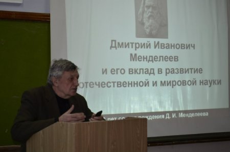 Тиждень науки  «Менделєєвські читання» на біологічному факультеті, присвячений 180–річчю з дня народження Д.І. Менделєєва