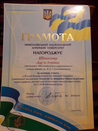  ІІ етап Всеукраїнської студентської олімпіади з навчальної дисципліни «Біологія» 